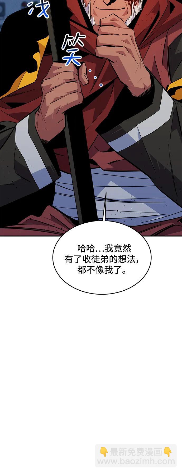 [第67话] 传言69