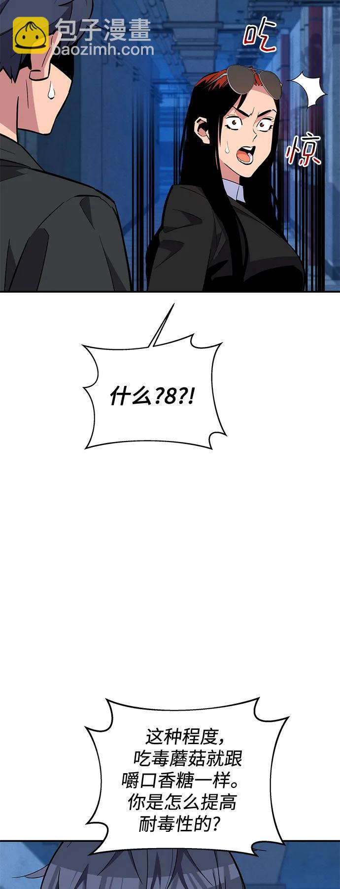 [第67话] 传言7