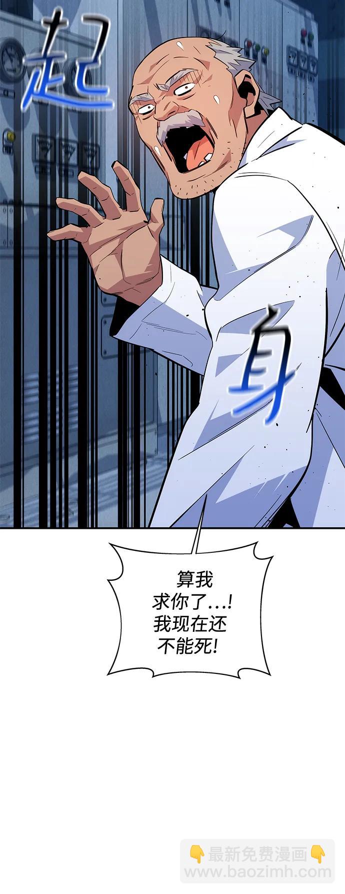[第67话] 传言72