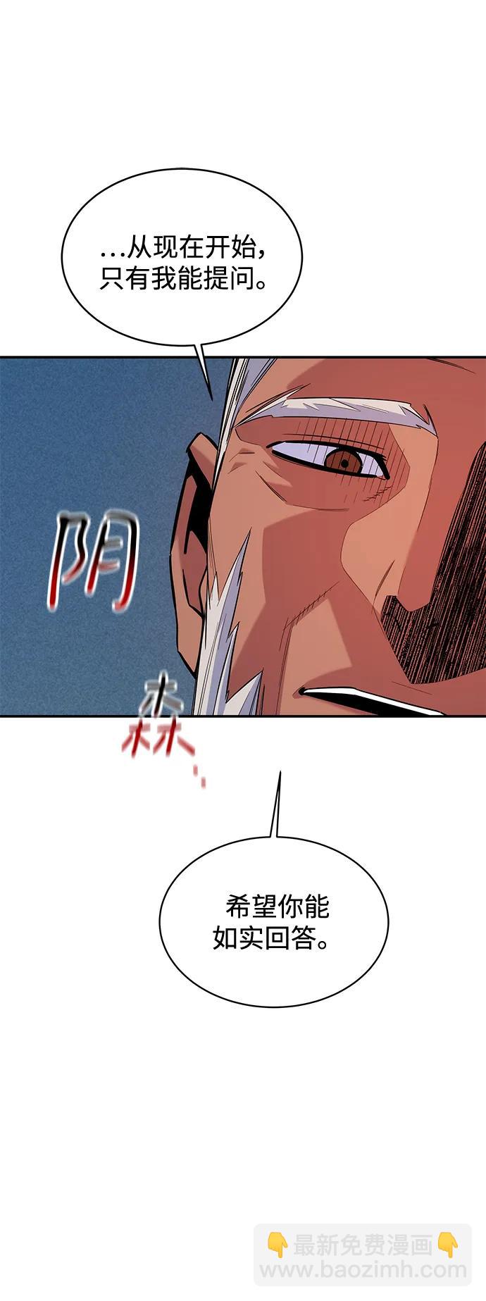 [第67话] 传言73