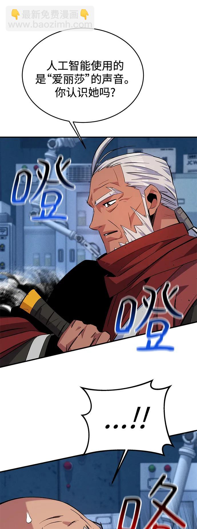 [第67话] 传言75