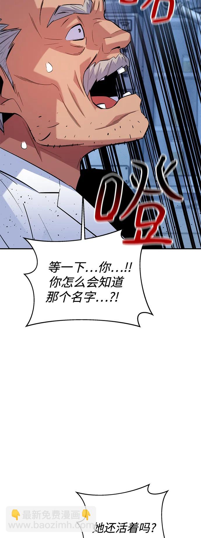 [第67话] 传言76