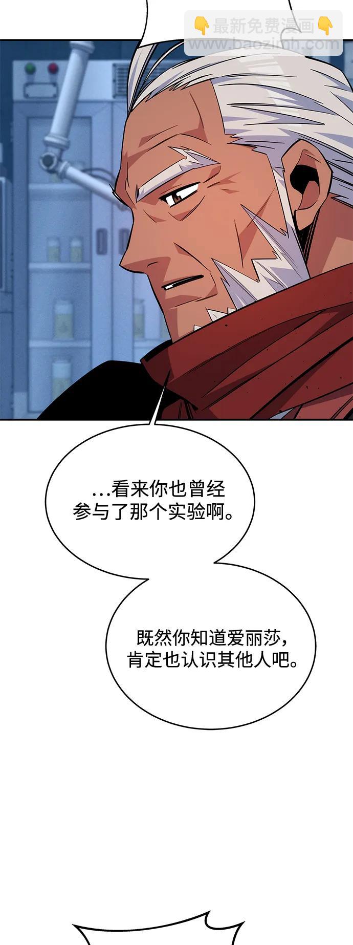 [第67话] 传言77