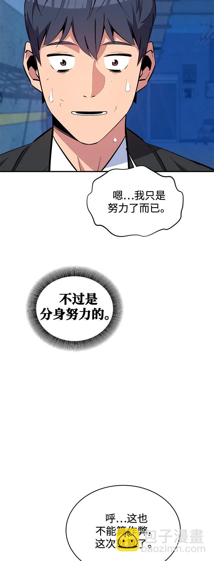 [第67话] 传言8