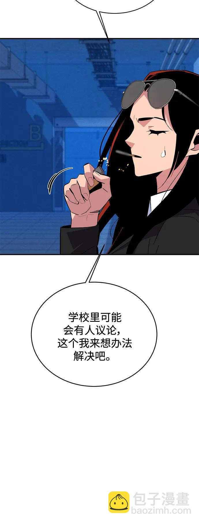[第67话] 传言9