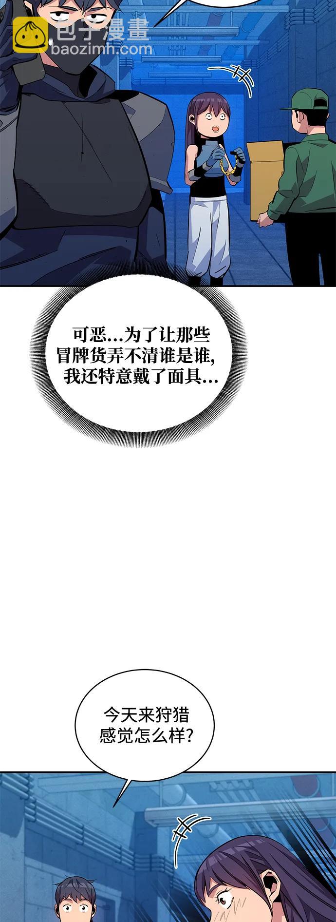 [第69话] 臭名昭著（2）14