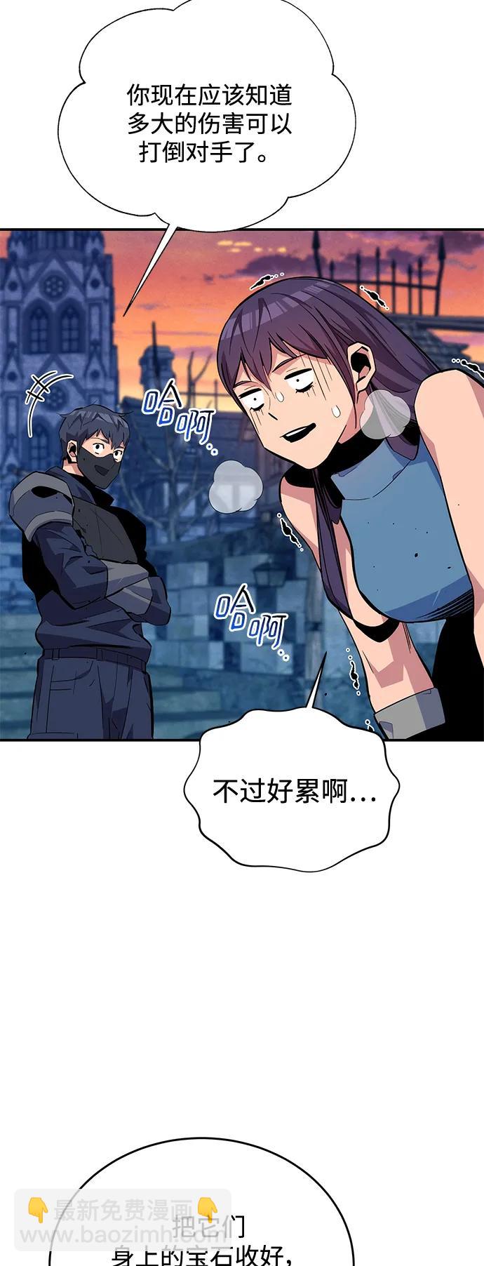 [第69话] 臭名昭著（2）2