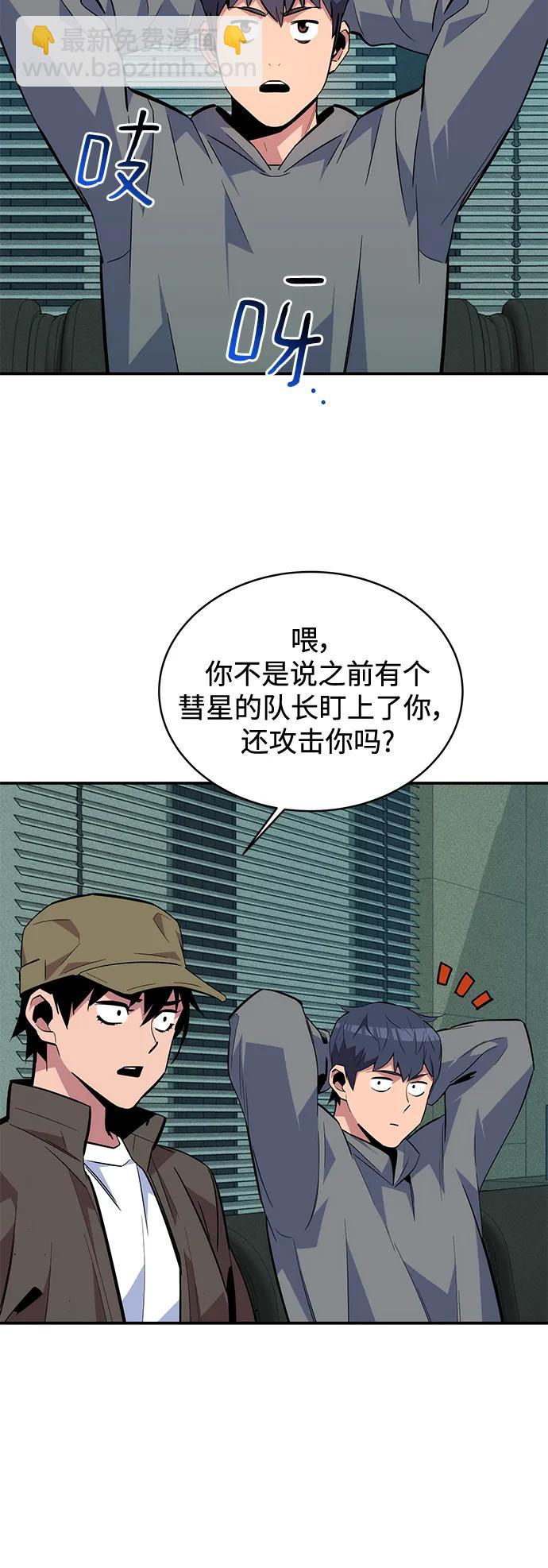 [第69话] 臭名昭著（2）24