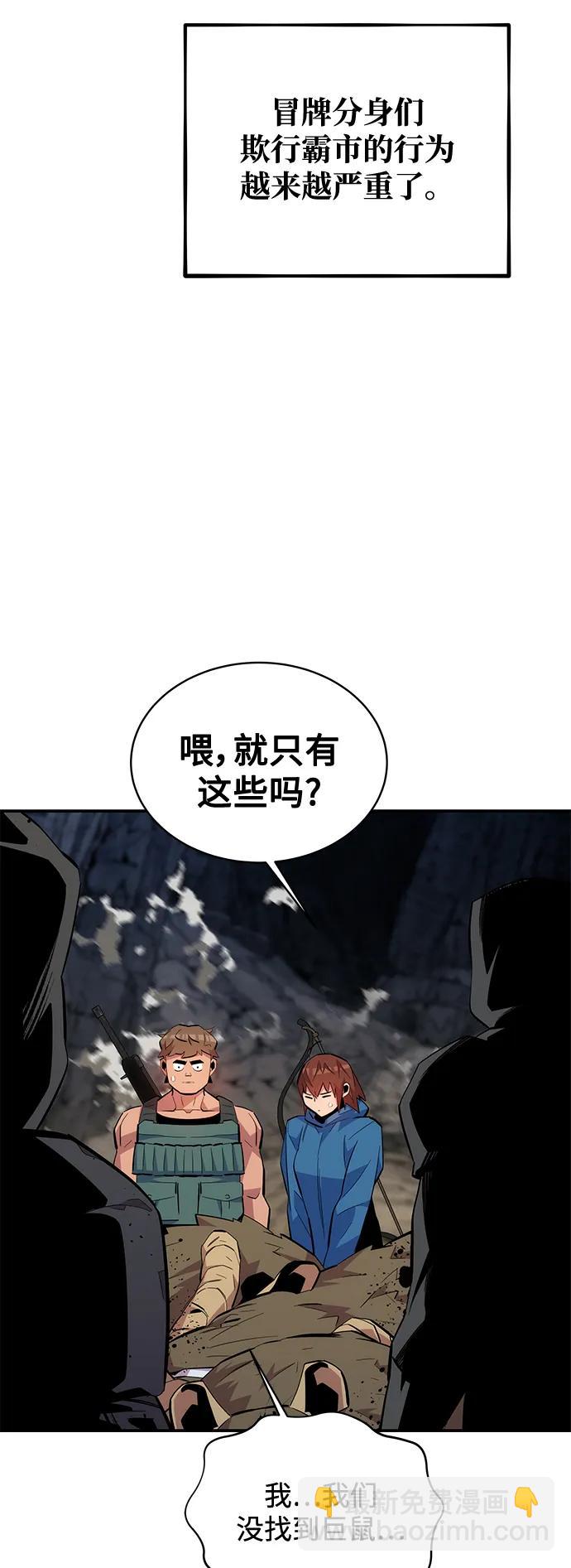 [第69话] 臭名昭著（2）30