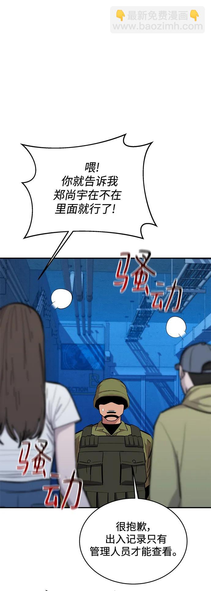 [第69话] 臭名昭著（2）37