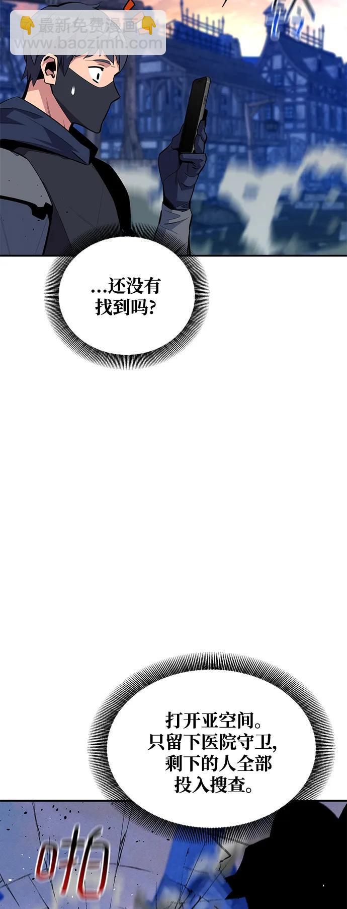 [第69话] 臭名昭著（2）4