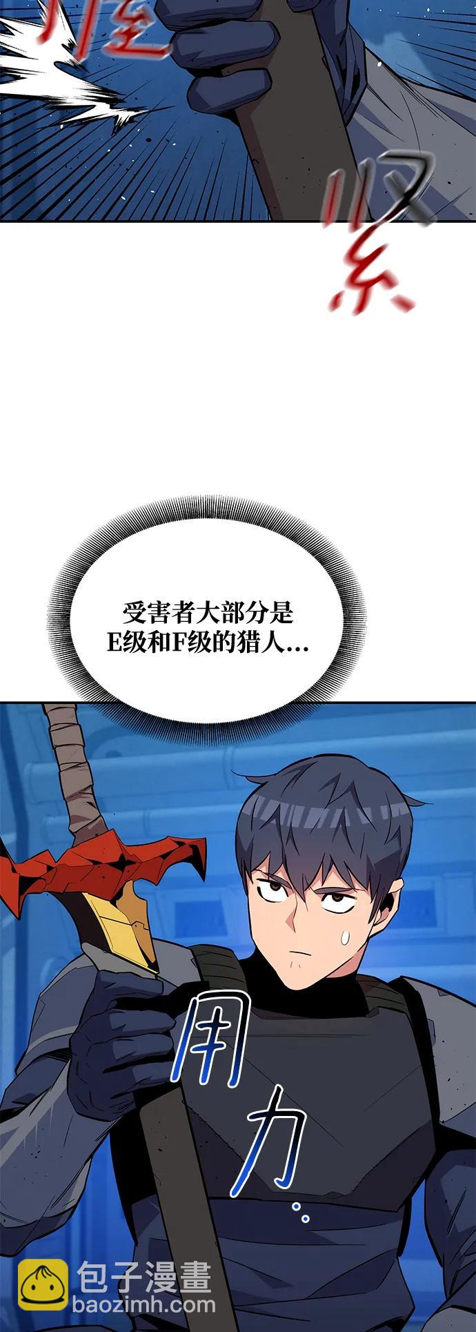 [第69话] 臭名昭著（2）40