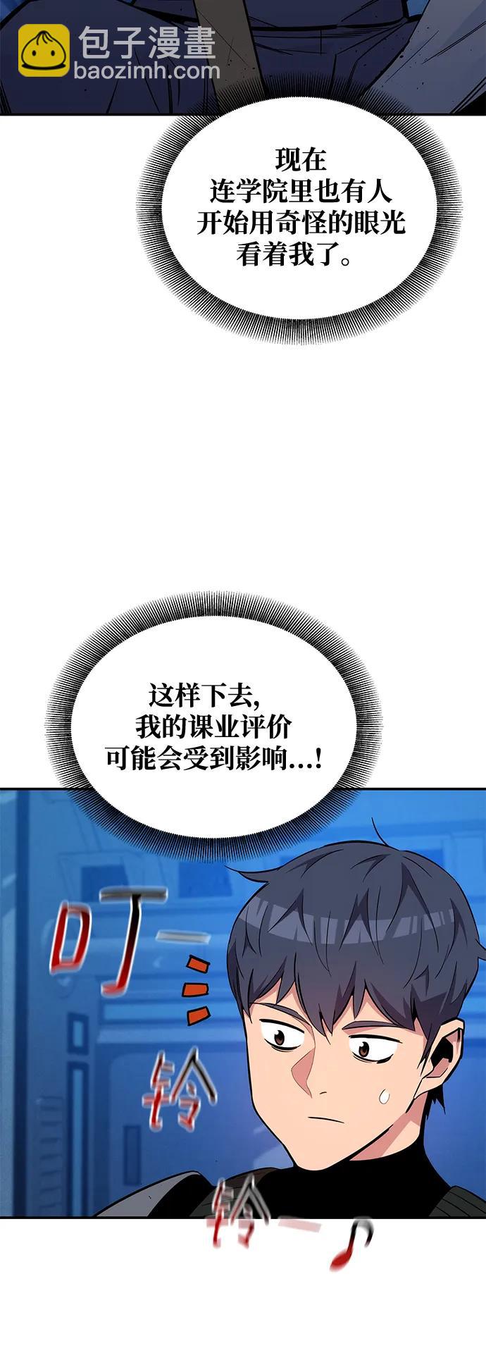 [第69话] 臭名昭著（2）41