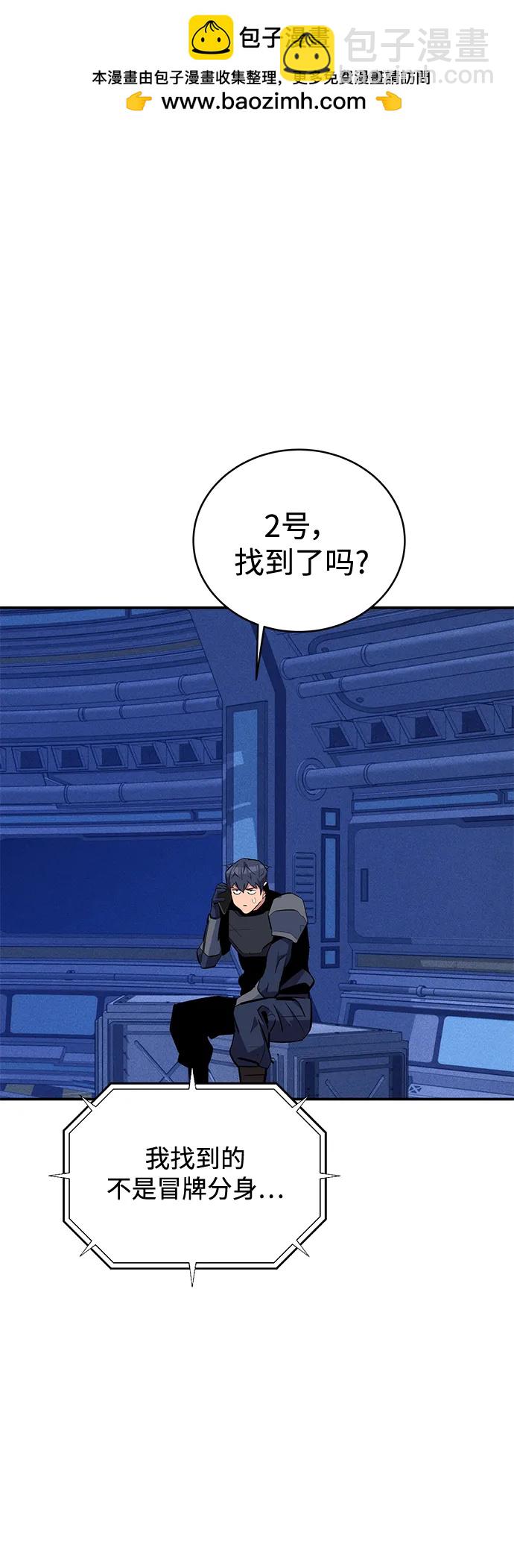 [第69话] 臭名昭著（2）42