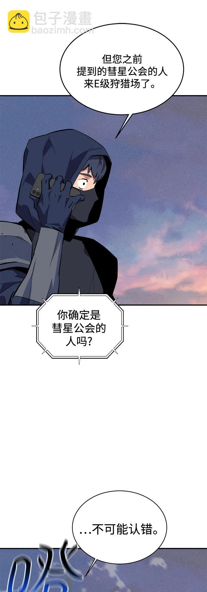 [第69话] 臭名昭著（2）43