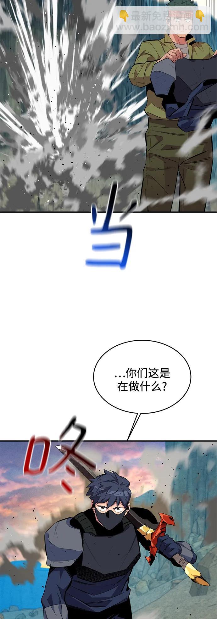 [第69话] 臭名昭著（2）48