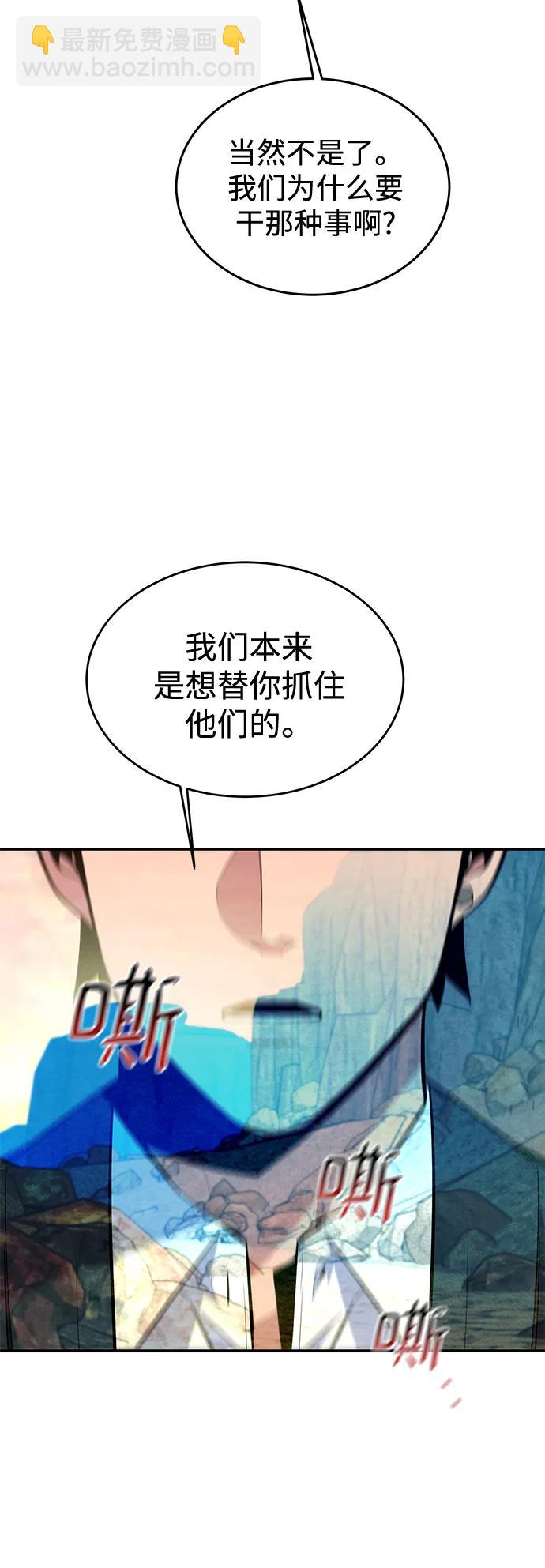 [第69话] 臭名昭著（2）66
