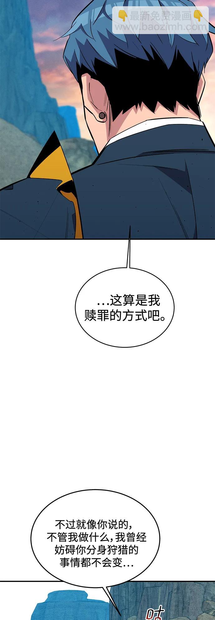 [第69话] 臭名昭著（2）69