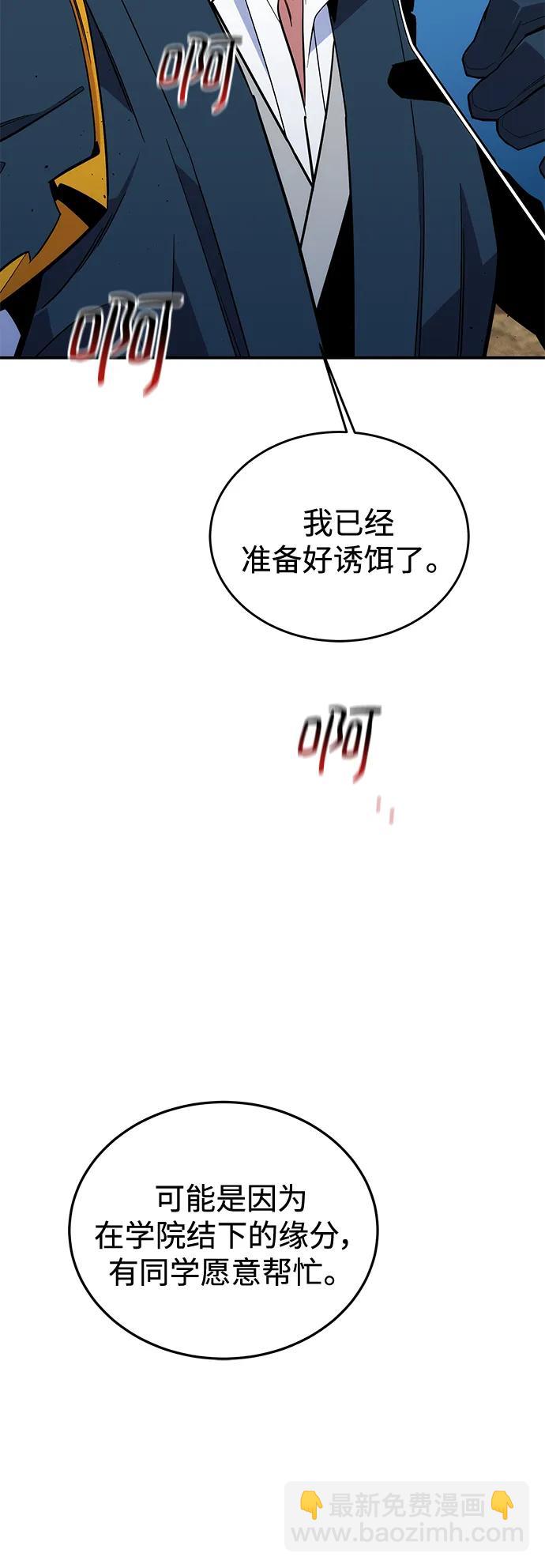 [第69话] 臭名昭著（2）71