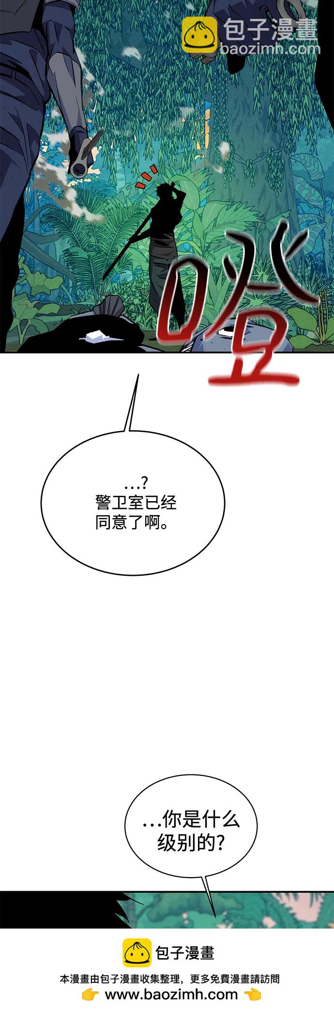 [第69话] 臭名昭著（2）74