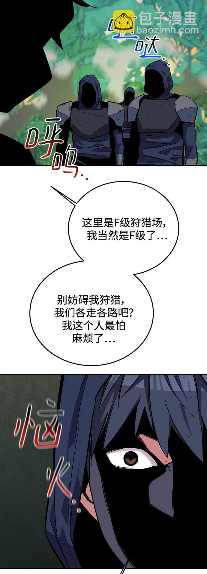 [第69话] 臭名昭著（2）75