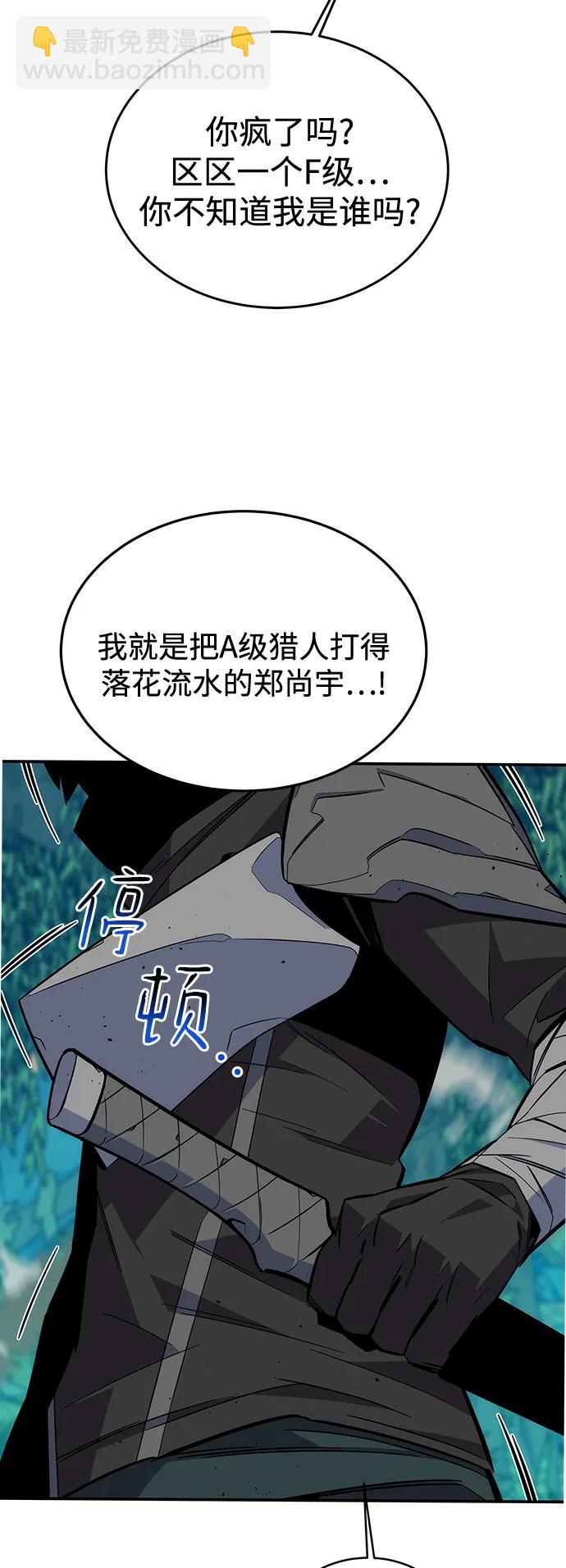 [第69话] 臭名昭著（2）76