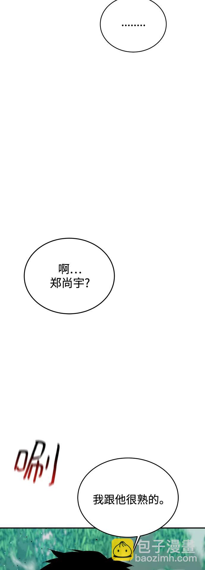 [第69话] 臭名昭著（2）77