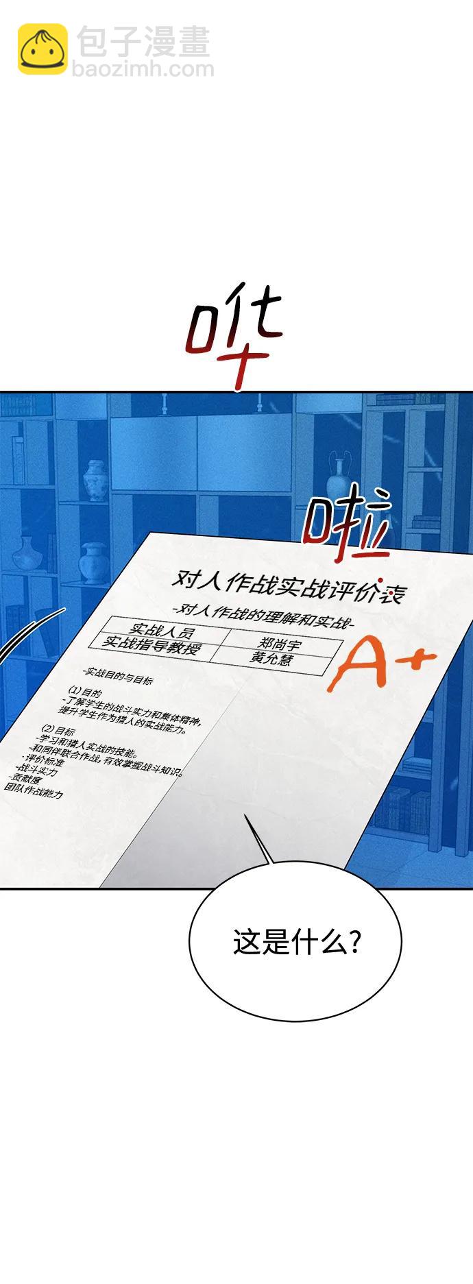 [第71话] 怪物狩猎法？17