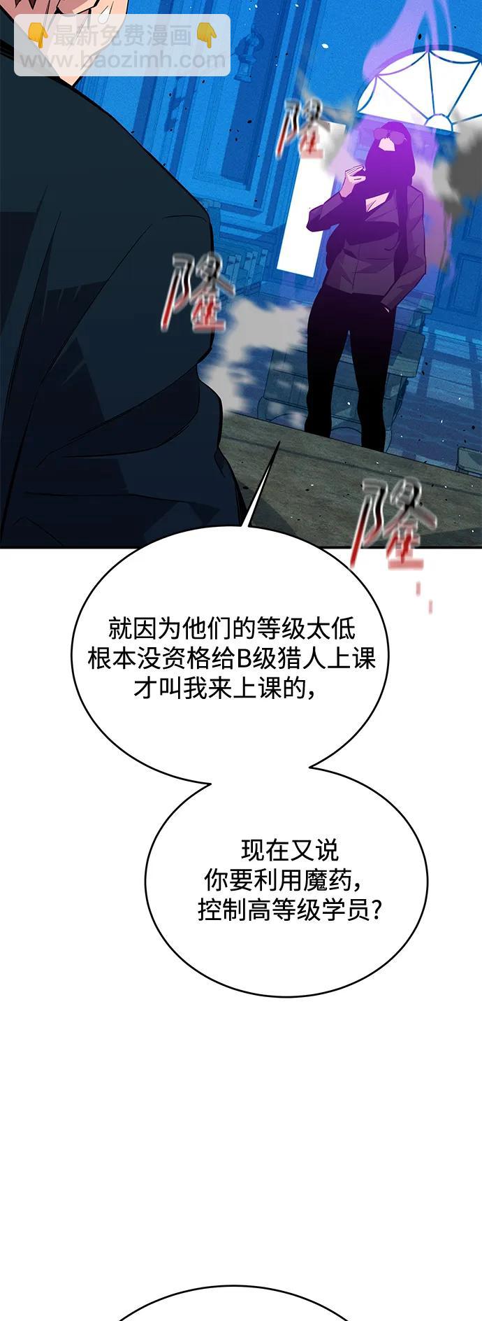 [第71话] 怪物狩猎法？25