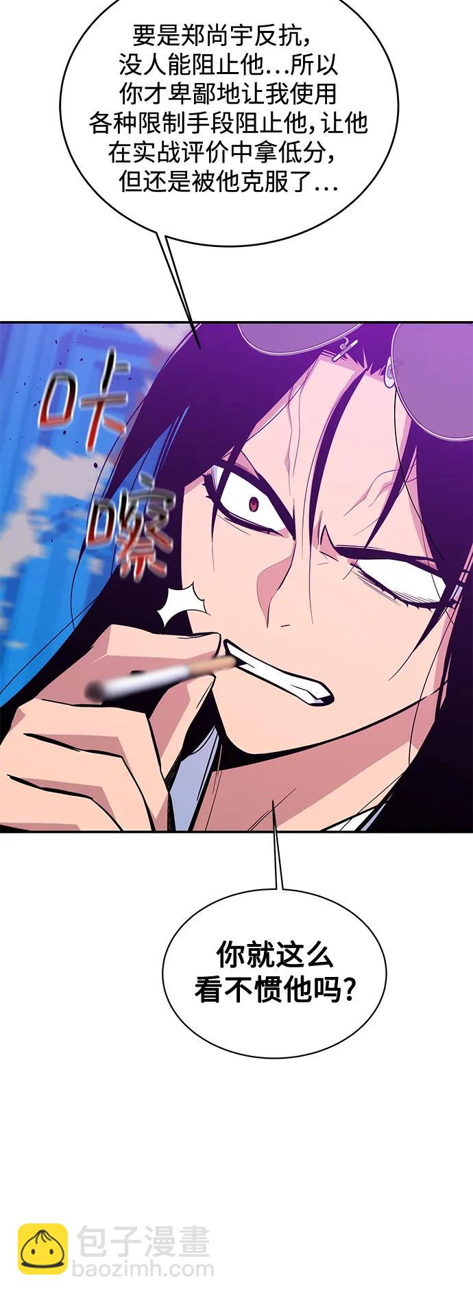 [第71话] 怪物狩猎法？26