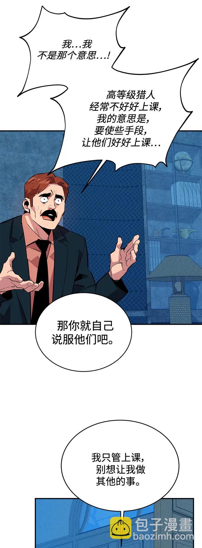 [第71话] 怪物狩猎法？27