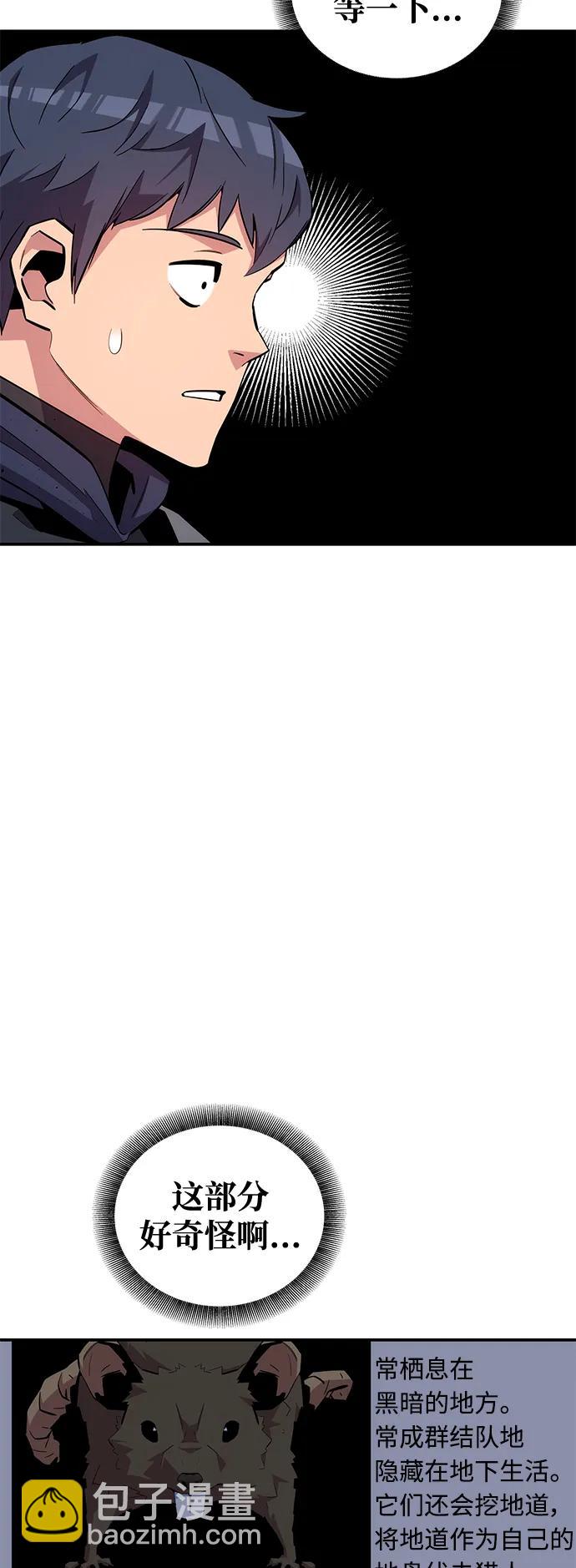 [第71话] 怪物狩猎法？37