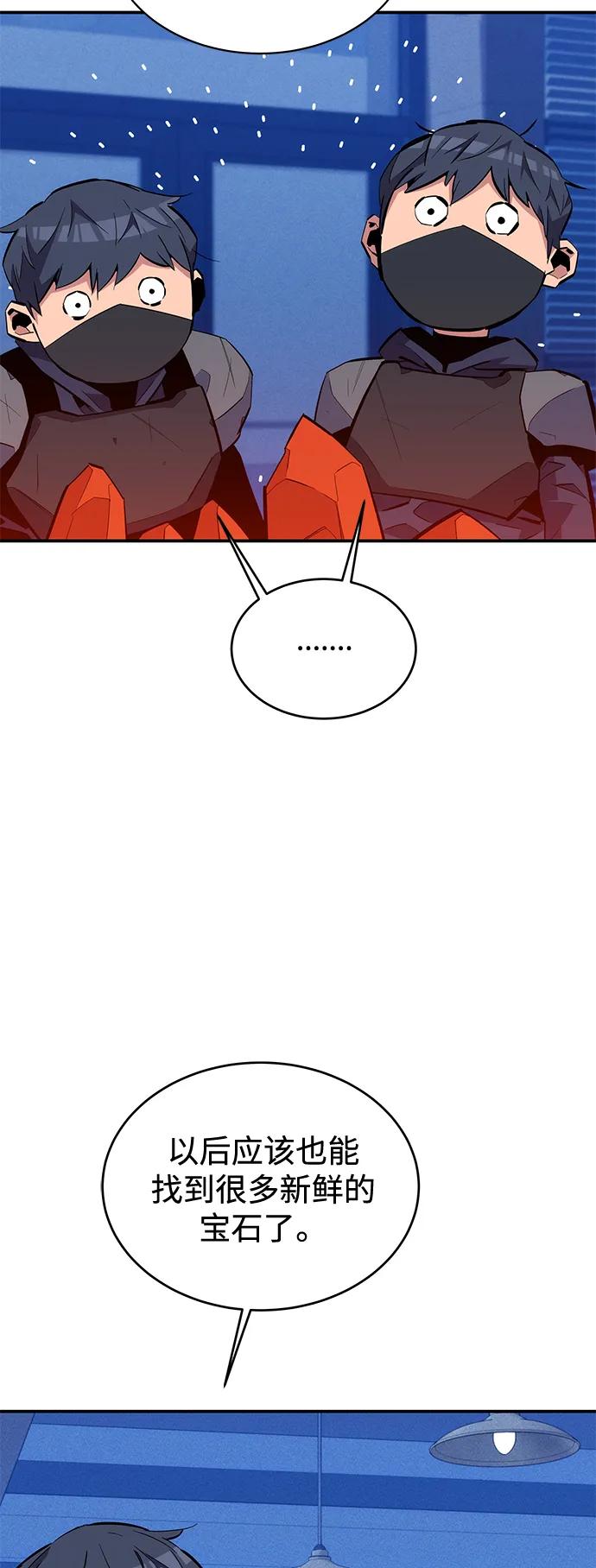 [第71话] 怪物狩猎法？4
