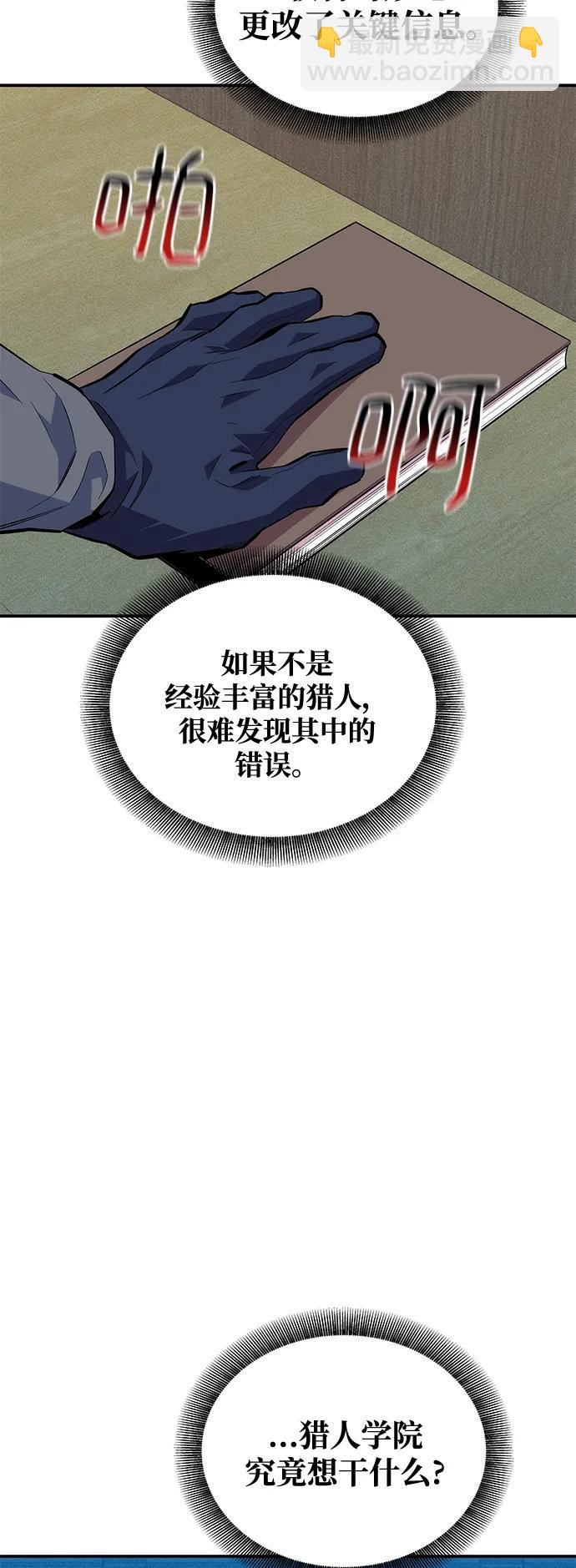 [第71话] 怪物狩猎法？41