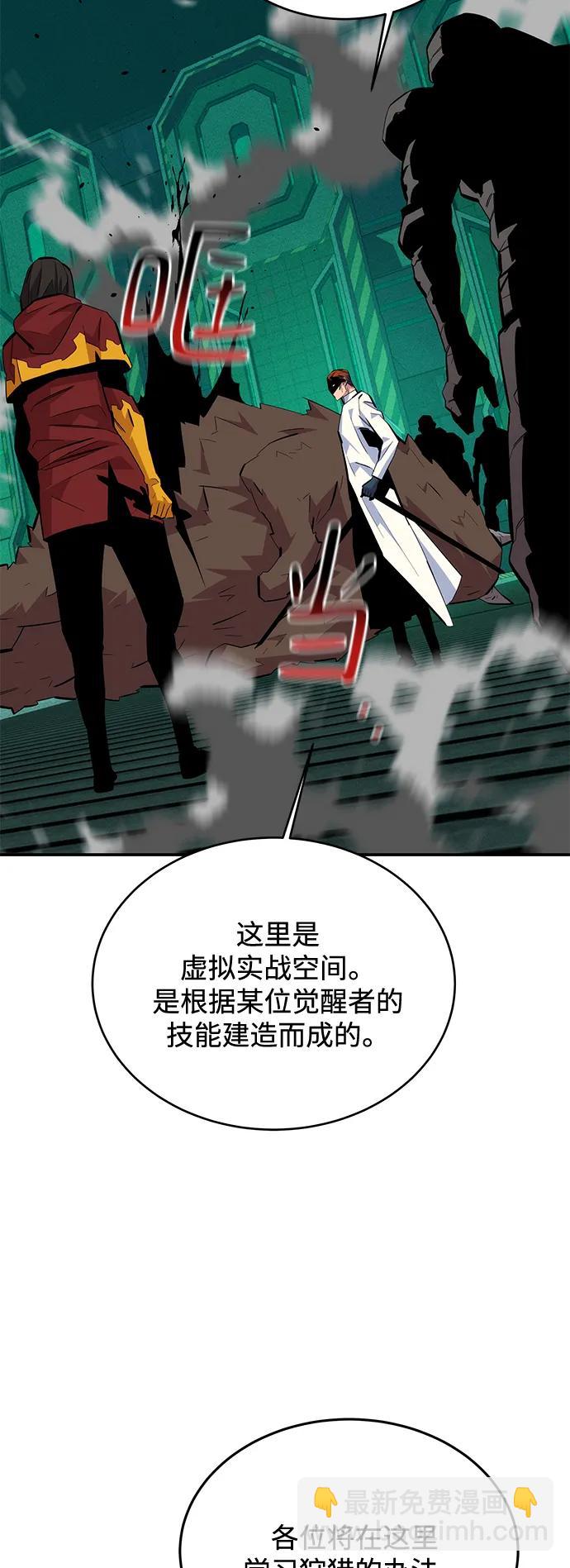 [第71话] 怪物狩猎法？46