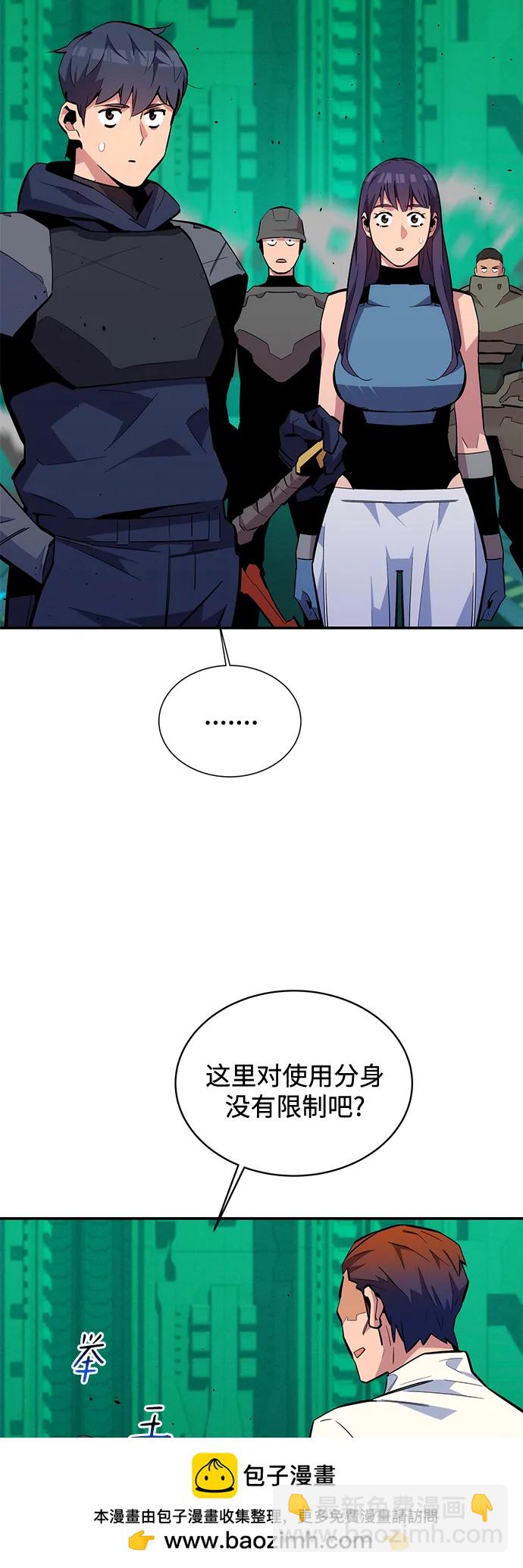 [第71话] 怪物狩猎法？49
