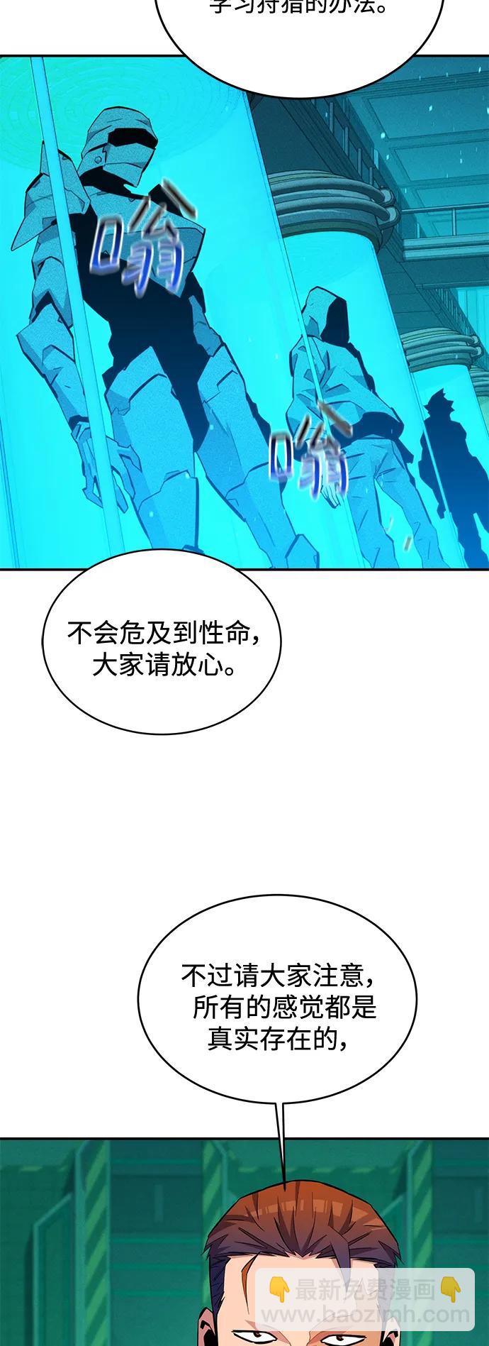 [第71话] 怪物狩猎法？51