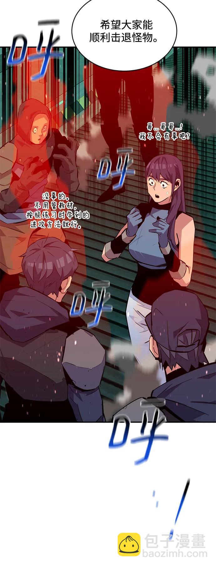 [第71话] 怪物狩猎法？60