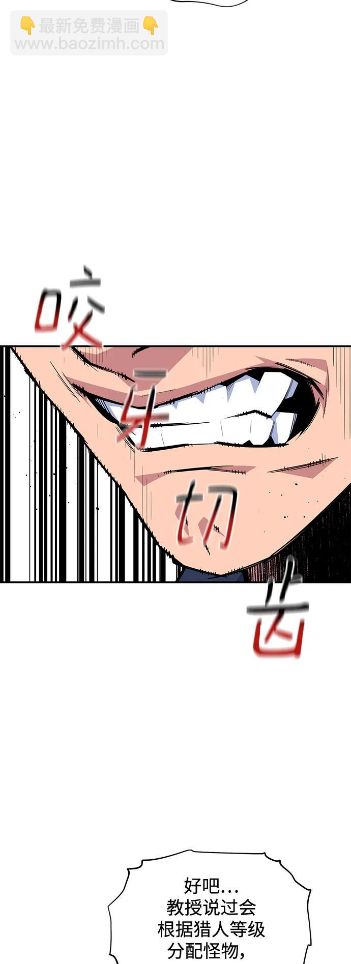 [第71话] 怪物狩猎法？70