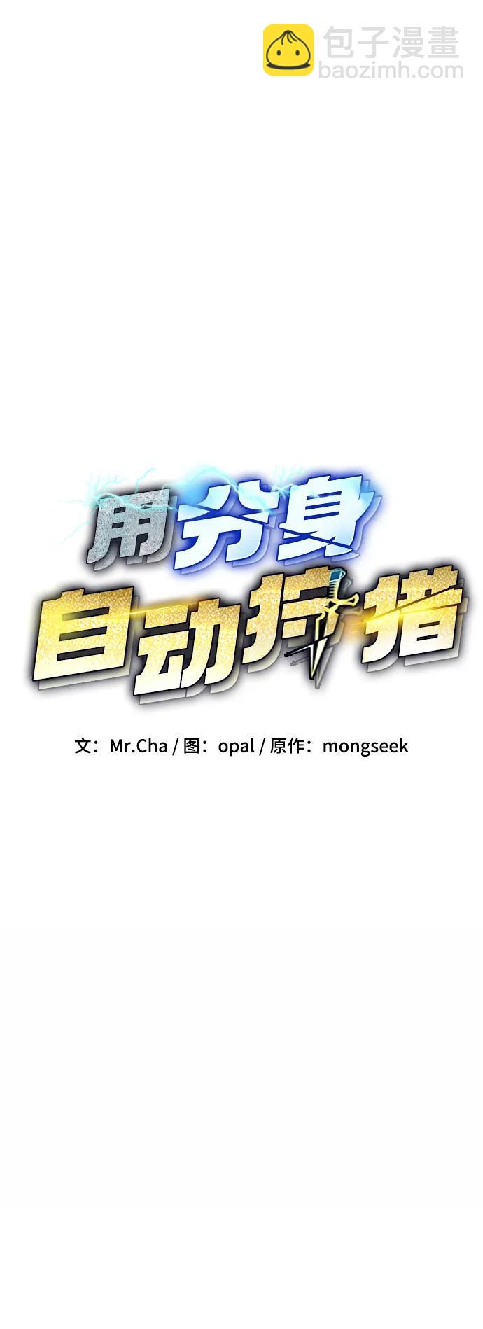 [第73话] 献出技能球13
