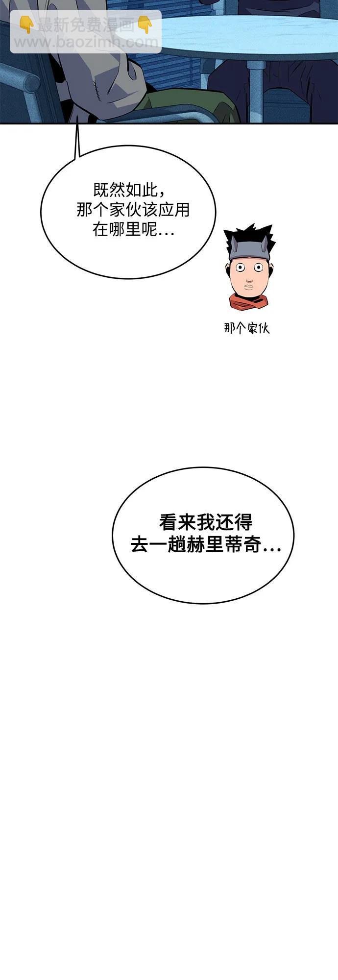 [第78话] 慎重的提问42