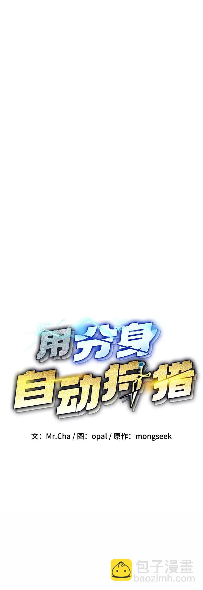 [第89话] 最后一击11