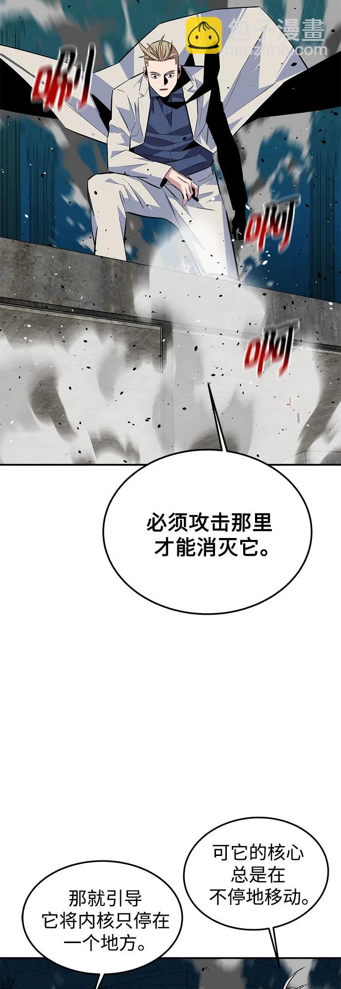 [第89话] 最后一击45