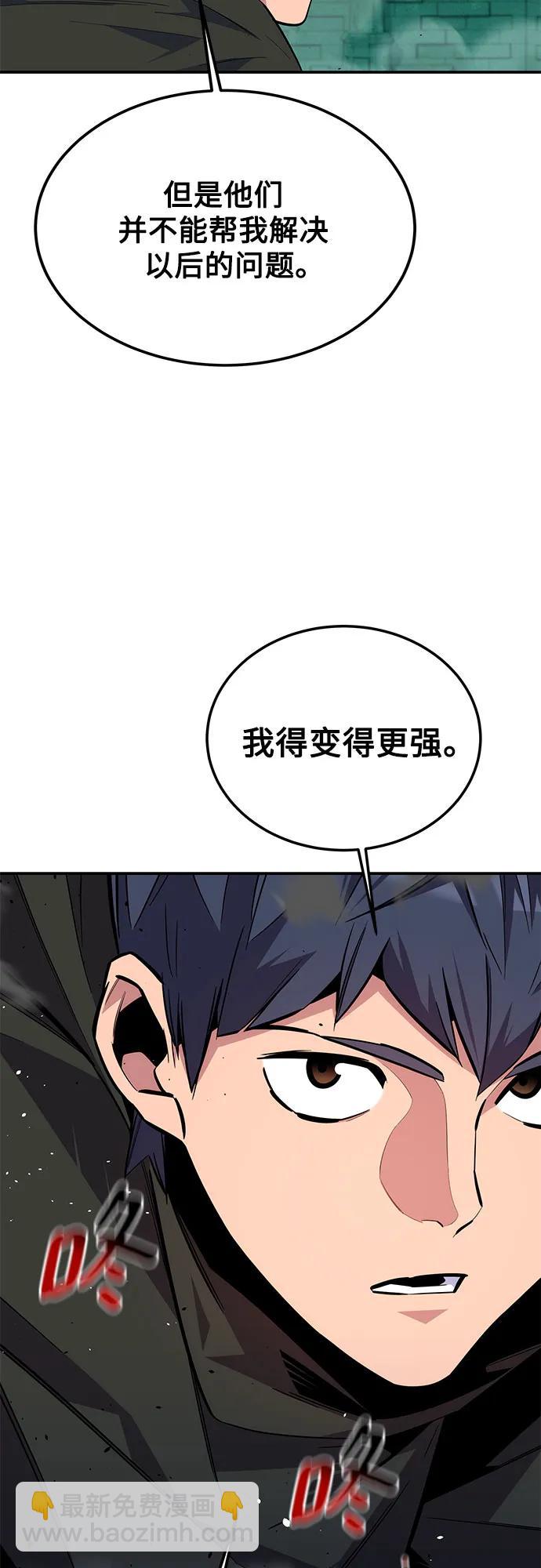 [第89话] 最后一击48