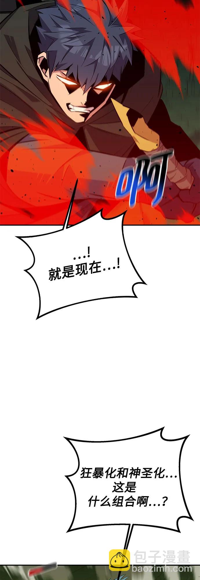 [第89话] 最后一击67