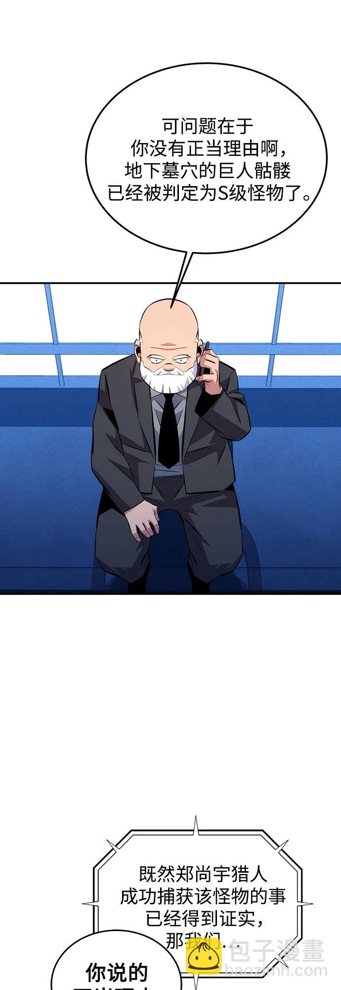 [第91话] 阻止剧透11