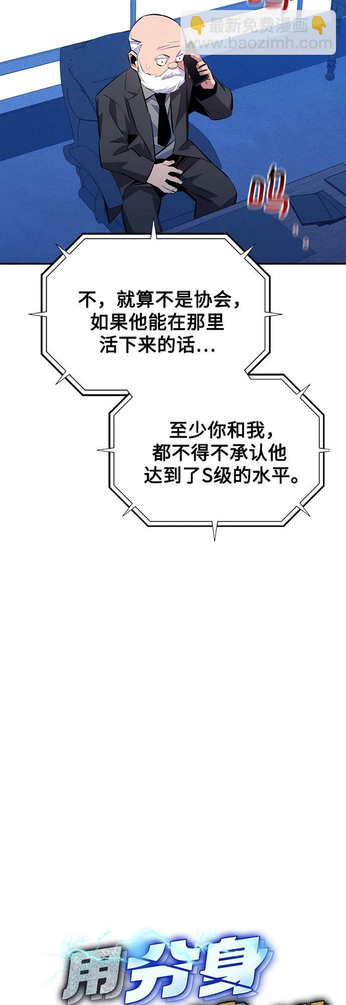 [第91话] 阻止剧透16