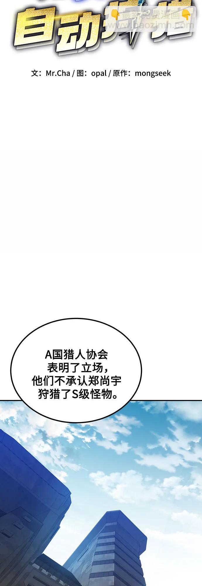 [第91话] 阻止剧透17