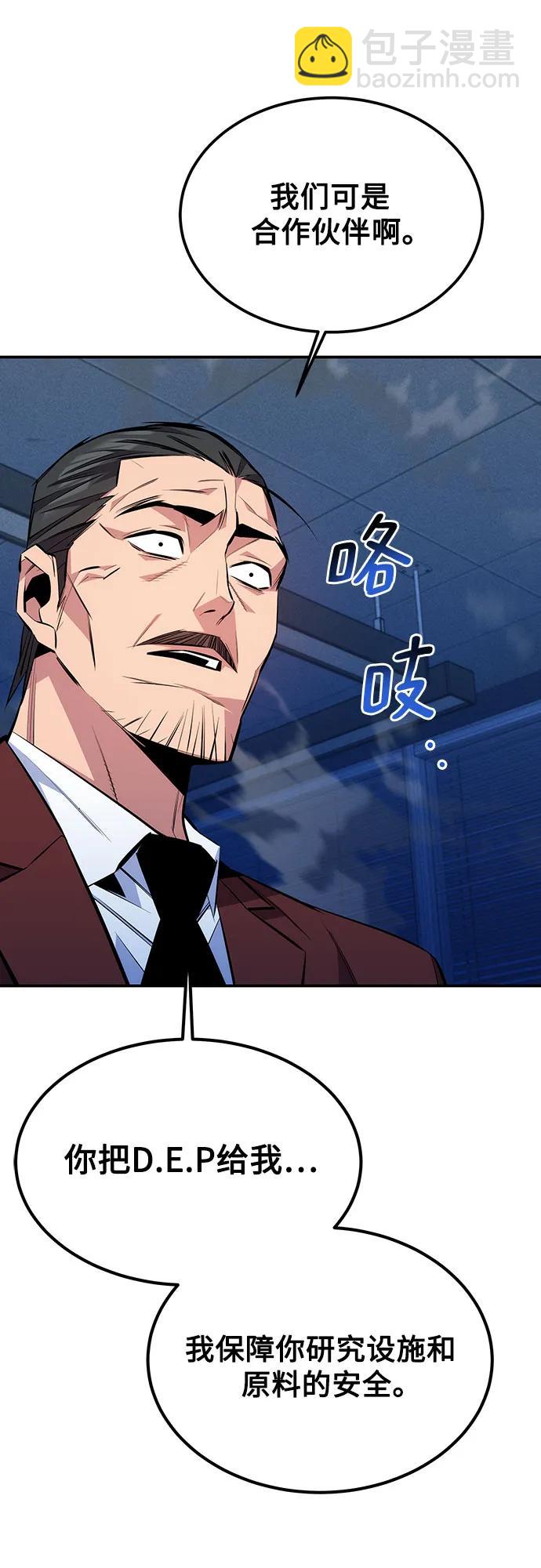 [第91话] 阻止剧透3