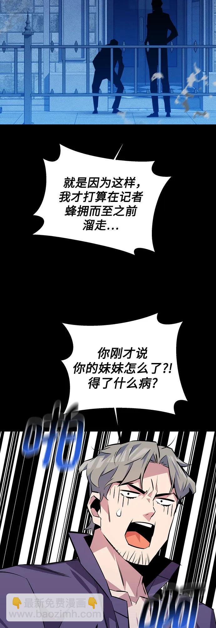[第91话] 阻止剧透36